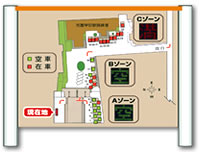 ブロック別満空表示板