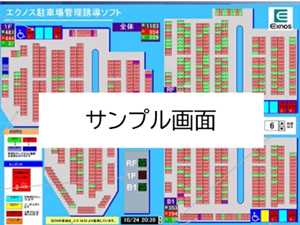 管理パソコン(ソフト) 管理パソコン(ソフト)